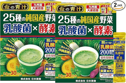 Kin no Aojiru Veggie Blend - 25 Types of Pure Japanese Vegetables Including Young Barley Grass - Ready-to-Use 0.12 oz. (3.5g) Individual Packet × 30pcs - Gluten Free, 2 Pack